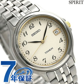 ＼スーパーSALE限定★さらに2000円OFFクーポン／ セイコー スピリット チタン メンズ 腕時計 ブランド SBTC003 SEIKO SPIRIT アイボリー 時計 ギフト 父の日 プレゼント 実用的