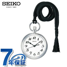 セイコー 鉄道時計 クオーツ ポケットウォッチ SVBR003 SEIKO ホワイト×ブラック 腕時計 ブランド プレゼント ギフト