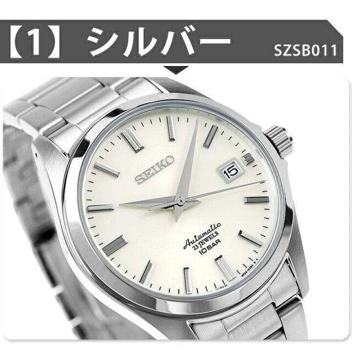 楽天市場】＼1/15限定2,000円OFFクーポン☆さらに+12倍／ セイコー  