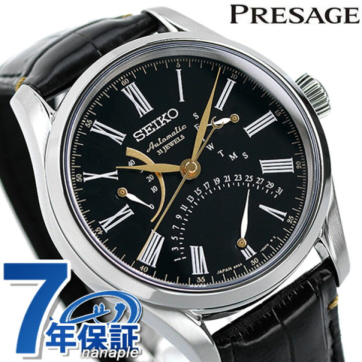 楽天市場 3000円割引クーポン 桐箱付き セイコー Seiko プレザージュ 漆ダイヤル 自動巻き メンズ 腕時計 Sard011 Presage 革ベルト 時計 匠シリーズ 腕時計のななぷれ