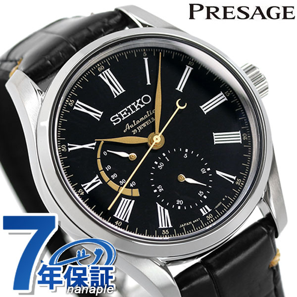 【桐箱＆替えベルト付】 セイコー SEIKO プレザージュ 漆ダイヤル 自動巻き メンズ 腕時計 SARW013 PRESAGE 革ベルト 時計  匠シリーズ | 腕時計のななぷれ