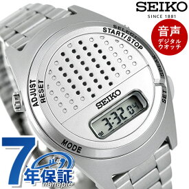 セイコー 音声デジタルウォッチ 音声時計 ストップウォッチ アラーム メンズ レディース 腕時計 ブランド SBJS013 SEIKO シルバー ギフト 父の日 プレゼント 実用的