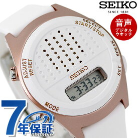 ＼先着2000円OFFクーポンにさらにポイントUP／ セイコー 音声デジタルウォッチ 音声時計 ストップウォッチ アラーム メンズ レディース 腕時計 ブランド SBJS016 SEIKO ホワイト ギフト 父の日 プレゼント 実用的