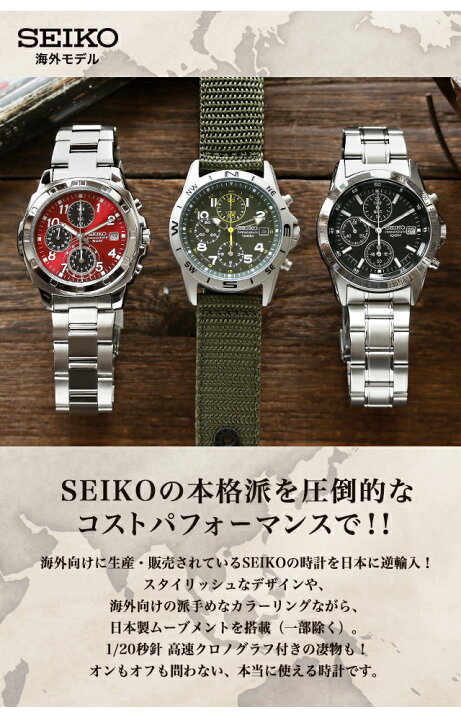 楽天市場】＼父の日 ギフトセット／ セイコー 逆輸入 クォーツ 電池式 