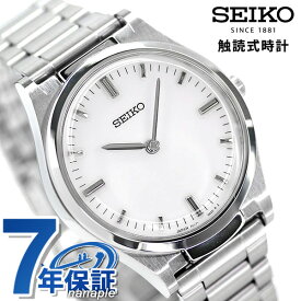 セイコー 触読式時計 視覚障害者対応 凸文字盤 日本製 クオーツ メンズ 腕時計 ブランド SQBR019 SEIKO ホワイト ギフト 父の日 プレゼント 実用的