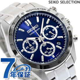セイコー 時計 腕時計 ブランド メンズ SBTR011 スピリット SPIRIT SBTR 8Tクロノ クロノグラフ ビジネス 仕事 スーツ SEIKO セイコーセレクション ブルー ギフト 父の日 プレゼント 実用的