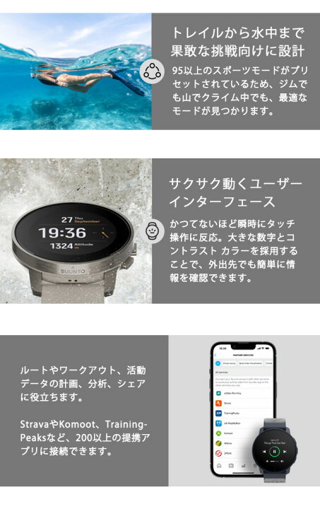 楽天市場】スント9 ピーク プロ 充電式クオーツ スマートウォッチ 