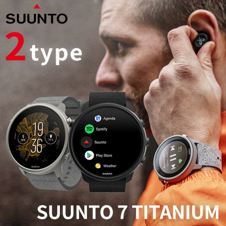 楽天市場】スント 7 チタニウム チタン 充電式クオーツ スマート  