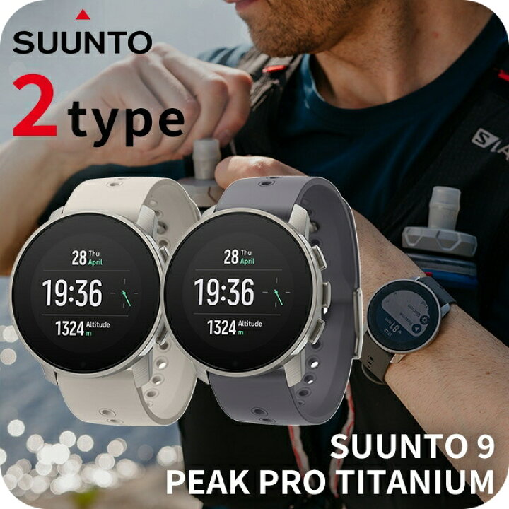楽天市場】スント9ピーク プロ 充電式クオーツ スマートウォッチ 