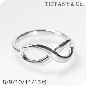 ティファニー 指輪 レディース TIFFANY&Co. ティファニーインフィニティリング インフィニティ シルバー アクセサリー 選べるモデル リング ジュエリー ブランド 高級 おしゃれ プレゼント 女性 実用的 かわいい