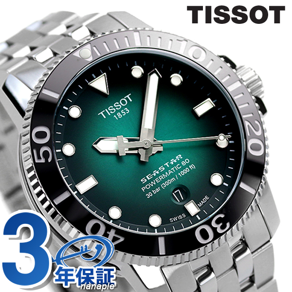 ティソ シースター 1000 パワーマティック 80 43mm スイス製 自動巻き メンズ 腕時計 T120.407.11.091.01 TISSOT グリーン