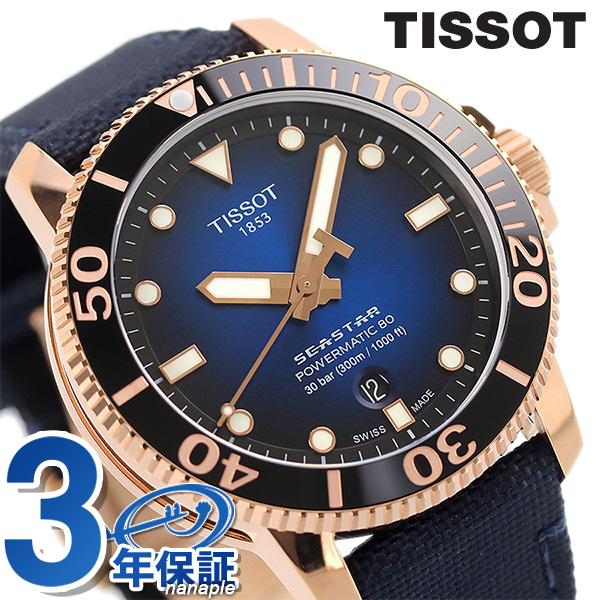 ティソ シースター パワーマチック 美品 時計 腕時計アナログ