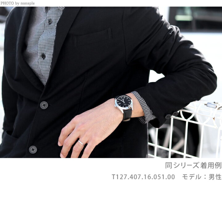 楽天市場】＼先着3000円OFFクーポン☆当店限定／ ティソ T-クラシック 