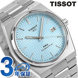 ティソ T-クラシック PRX POWERMATIC 80 自動巻き 腕時計 メンズ TISSOT T137.407.11.351.00 アナログ ライトブルー スイス製 ブランド おしゃれ 防水 プレゼント 男性 実用的