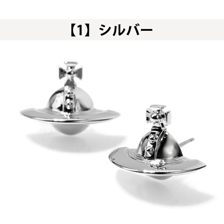 楽天市場】ヴィヴィアン ウエストウッド ピアス レディース ブランド 