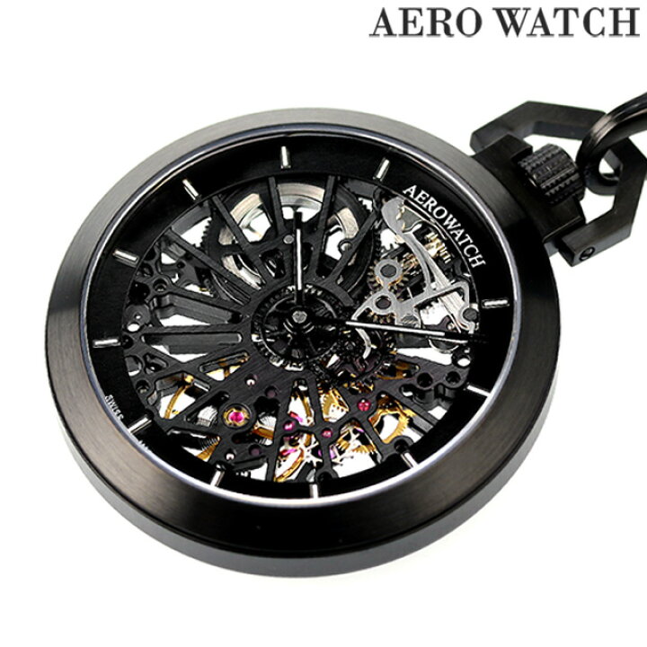 楽天市場】アエロウォッチ 手巻き 懐中時計 ブランド AEROWATCH 50829 