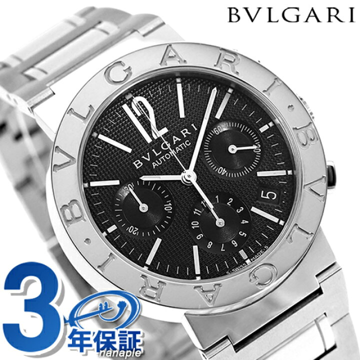 楽天市場】＼60,545円OFFクーポン☆21日10時まで／ ブルガリ 時計 
