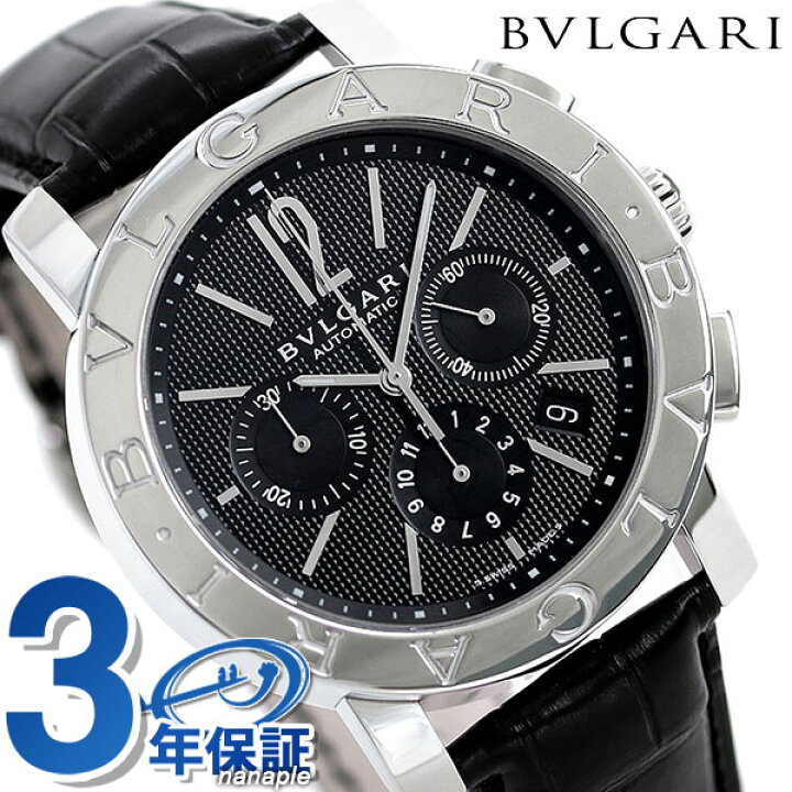 楽天市場 ブルガリ 時計 メンズ Bvlgari ブルガリ42mm 腕時計 42bsldch 腕時計のななぷれ