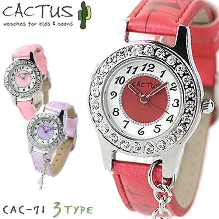 楽天市場 腕時計 キッズ ウォッチ カクタス 子供用 女の子 Cactus Cac 71 選べるモデル 時計 腕時計のななぷれ