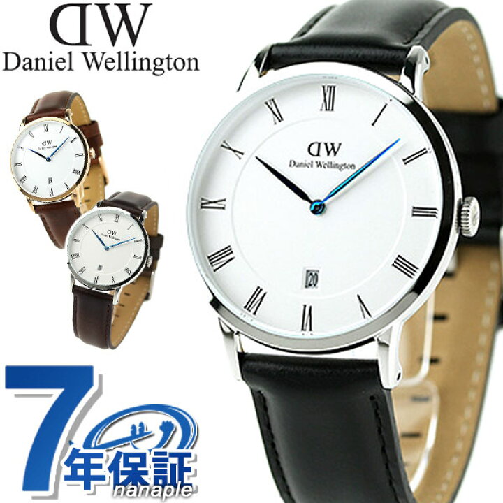 楽天市場 1日当店なら 1 000円割引クーポン ダニエルウェリントン 腕時計 Daniel Wellington ダニエルウェリントン 38mm ダッパ 時計 あす楽対応 腕時計のななぷれ 楽天市場 1日当店なら 1 000円割引クーポン ダニエルウェリントン 腕時計 Daniel Wellington ダニエルウェリントン 38mm ダッパ 時計 あす楽対応 腕時計のななぷれ