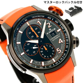 エドックス クロノラリー 自動巻き 腕時計 ブランド メンズ チタン クロノグラフ 革ベルト EDOX 01129-TGNOCO-GNO アナログ ブラック グレー オレンジ 黒 スイス製 プレゼント ギフト