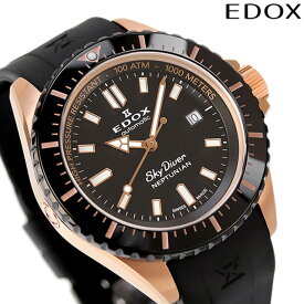 エドックス スカイダイバー ネプチュニアン オートマティック 自動巻き 腕時計 ブランド メンズ EDOX 80120-37RNNCA-NIR アナログ ブラック 黒 スイス製 ギフト 父の日 プレゼント 実用的