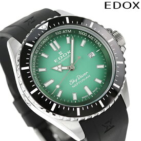 エドックス スカイダイバー ネプチュニアン オートマティック 自動巻き 腕時計 ブランド メンズ EDOX 80120-3NCA-VDN アナログ グリーングラデーション ブラック 黒 スイス製 ギフト 父の日 プレゼント 実用的