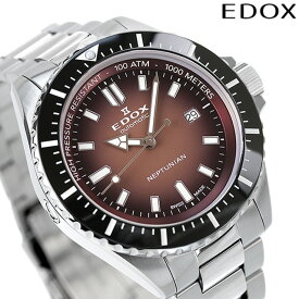 エドックス スカイダイバー ネプチュニアン オートマティック 自動巻き 腕時計 メンズ EDOX 80120-3NM-BRD アナログ ブラウングラデーション スイス製 ギフト 父の日 プレゼント 実用的