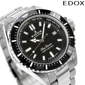 エドックス スカイダイバー ネプチュニアン オートマティック 自動巻き 腕時計 メンズ EDOX 80120-3NM-NIN アナログ ブラック 黒 スイス製 ブランド おしゃれ 防水 プレゼント 男性 実用的