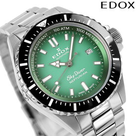 エドックス ネプチュニアン オートマティック 自動巻き 腕時計 ブランド メンズ EDOX 80120-3NM-VDN アナログ グリーングラデーション スイス製 ギフト 父の日 プレゼント 実用的