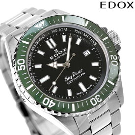 エドックス スカイダイバー ネプチュニアン オートマティック 自動巻き 腕時計 メンズ EDOX 80120-3VM-NIN アナログ ブラック 黒 スイス製 プレゼント ギフト