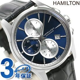 ハミルトン ジャズマスター 腕時計 ブランド HAMILTON H32596741 時計 プレゼント ギフト