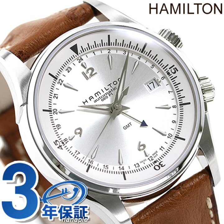 楽天市場 ハミルトン ジャズマスター 腕時計 Hamilton H トラベラー2 ｇｍｔ 時計 腕時計のななぷれ