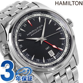 H32695131 ハミルトン HAMILTON ジャズマスター GMT 腕時計 ブランド プレゼント ギフト
