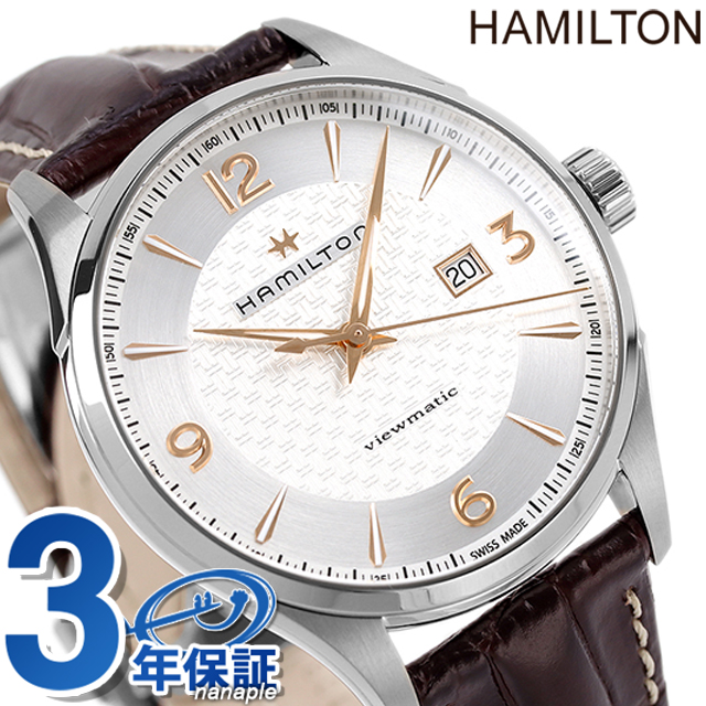 ハミルトン ジャズマスター 腕時計 ブランド HAMILTON H32755551 オート 時計 成人祝い プレゼント ギフト | 腕時計のななぷれ