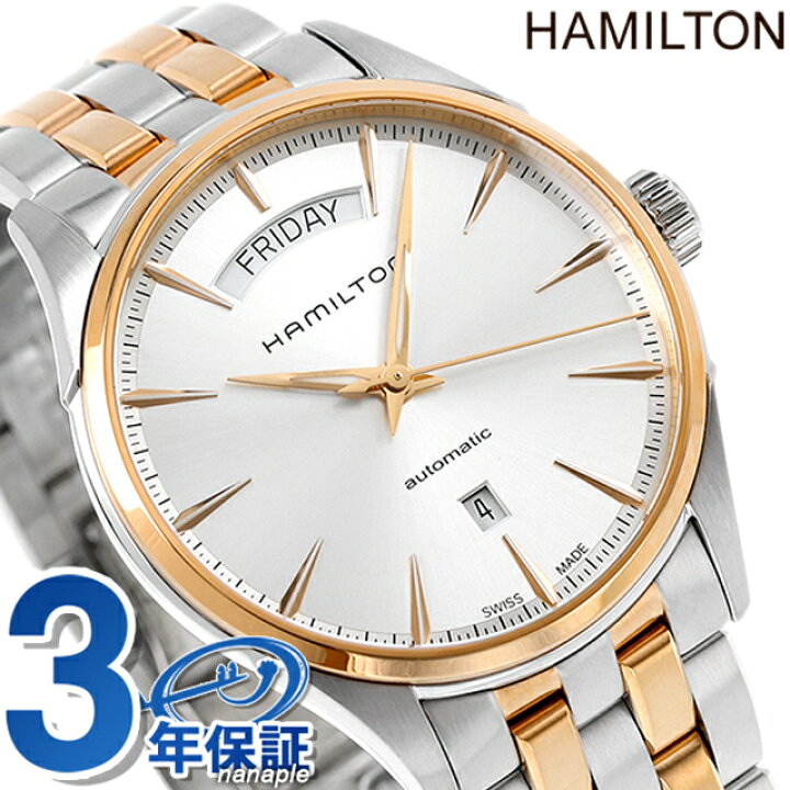 楽天市場】ハミルトン ジャズマスター 腕時計 ブランド HAMILTON 