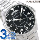 ＼最安プライス挑戦中／ ハミルトン カーキ 腕時計 HAMILTON H64615135 パイロット 時計 ブランド おしゃれ 防水 プレゼント 男性 実用的