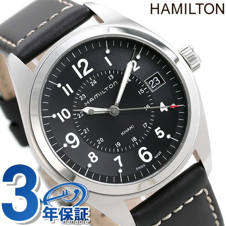 楽天市場】ハミルトン カーキ フィールド 腕時計 HAMILTON H68551733 
