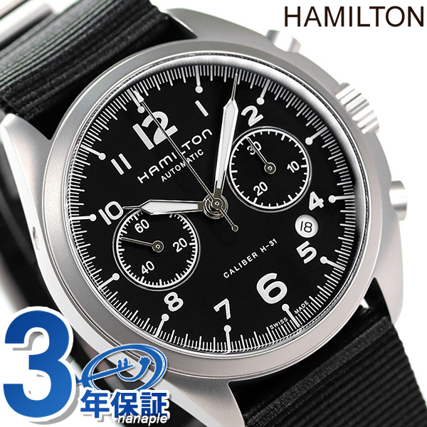 ハミルトン カーキ 腕時計 HAMILTON H76456435 パイロット パイオニア 時計 | 腕時計のななぷれ