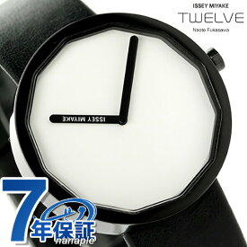イッセイミヤケ トゥエルブ 深澤直人 クオーツ メンズ SILAP002 ISSEY MIYAKE 腕時計 ブランド ホワイト×ブラック 時計 ギフト 父の日 プレゼント 実用的
