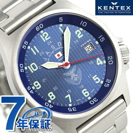 ＼6/10限定★2000円OFFクーポンにさらに+3倍／ ケンテックス JSDF スタンダード クオーツ 日本製 S455M-10 Kentex メンズ 腕時計 ブルー 時計 ギフト 父の日 プレゼント 実用的
