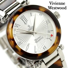 【訳ありアウトレット】ヴィヴィアン・ウエストウッド 腕時計 レディース オーブ シルバー×べっ甲 Vivienne Westwood VV006SLBR 時計 プレゼント ギフト