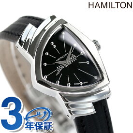 ハミルトン ベンチュラ 腕時計 ブランド レディース HAMILTON H24211732 時計 プレゼント ギフト