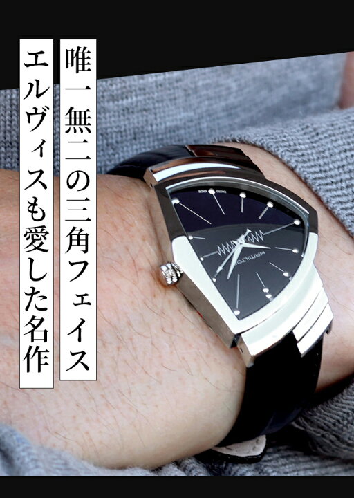 楽天市場】ハミルトン ベンチュラ 腕時計 HAMILTON H24411732 メンズ 