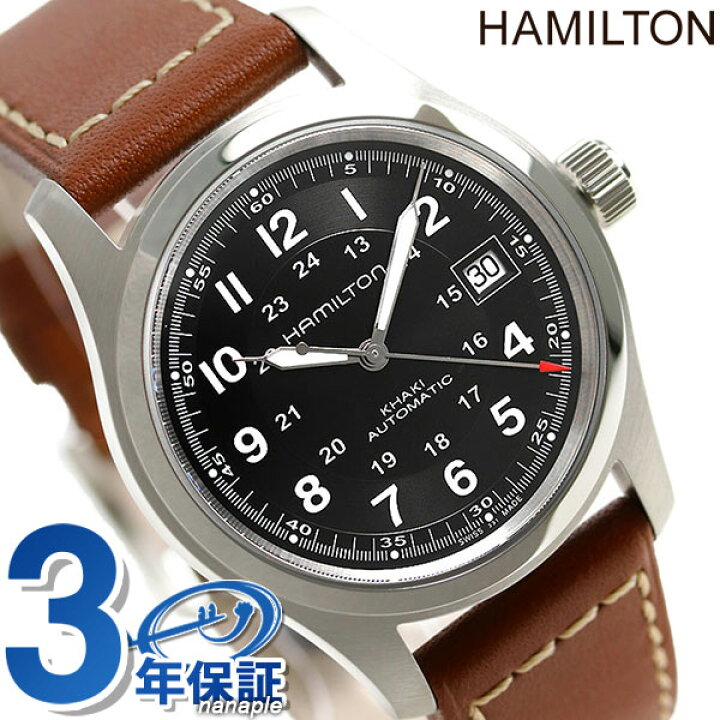 楽天市場】ハミルトン カーキ フィールド 腕時計 HAMILTON H70455533 
