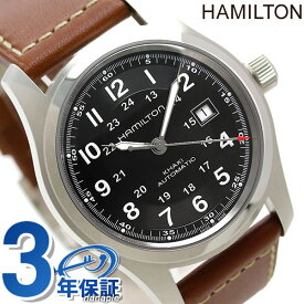 ＼2日10時まで★全品10%割引クーポン／ ハミルトン カーキ フィールド 腕時計 HAMILTON H70555533 オートマチック 時計
