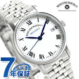 WEST END ウエストエンド セカンダス 32mm スイス製 クオーツ レディース 腕時計 ブランド WE.SCD.32.WH.SS.B ホワイト プレゼント ギフト