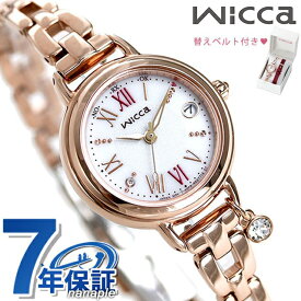 シチズン ウィッカ 電波ソーラー 広告着用モデル ダイヤモンド レディース 腕時計 ブランド KL0-561-15 CITIZEN wicca ブレスライン 時計 プレゼント ギフト