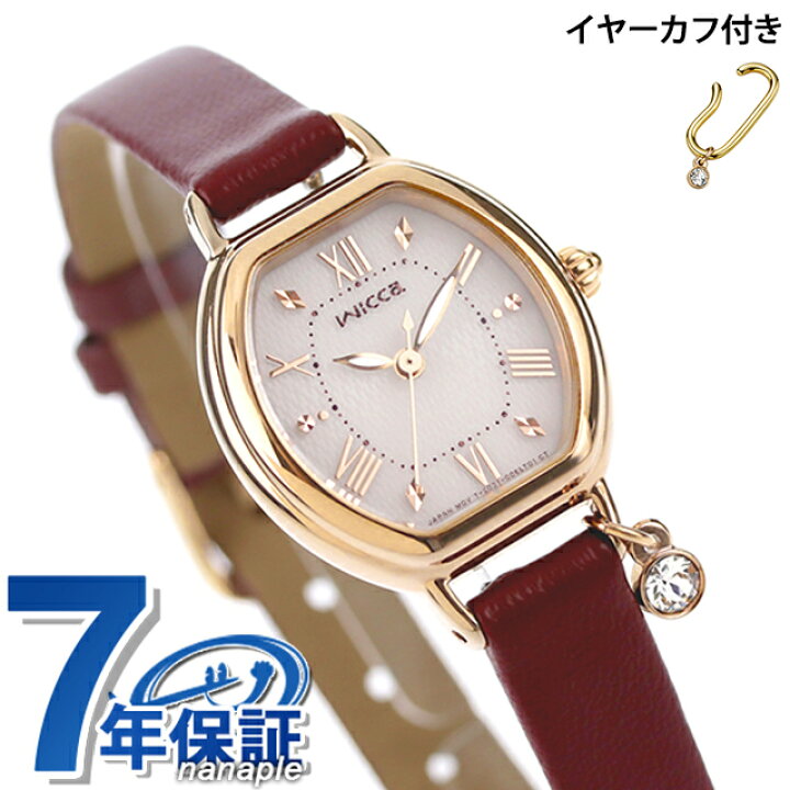 楽天市場】＼21日10時迄☆全品10%割引クーポン／ シチズン ウィッカ 