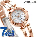 シチズン ウィッカ エコドライブ ソーラー NA15-1573C 腕時計 レディース シルバー ピンクゴールド CITIZEN wicca ブランド おしゃれ 防水 軽い 華奢 かわいい プレゼント 女性 実用的